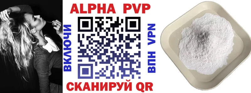 APVP крисы CK  Курган 