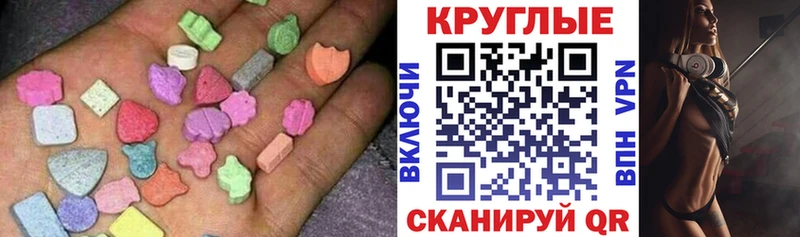 Ecstasy таблы  где найти   Курган 