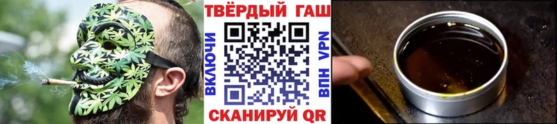 Гашиш гарик  Курган 