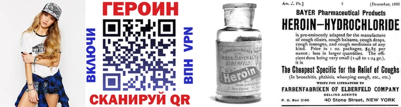 где купить наркоту  Курган  Героин герыч 