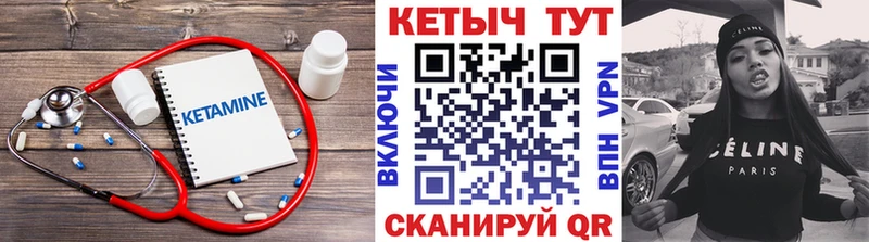 Кетамин VHQ  дарнет шоп  Курган 