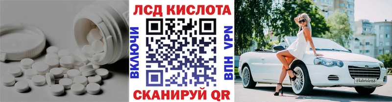 kraken сайт  Курган  ЛСД экстази кислота 