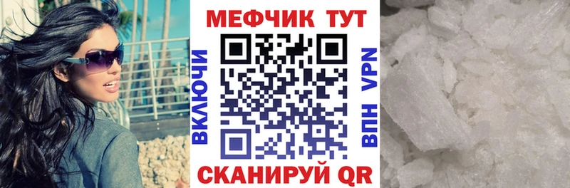 МЯУ-МЯУ мука  даркнет формула  Курган 