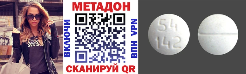 МЕТАДОН кристалл  Курган 