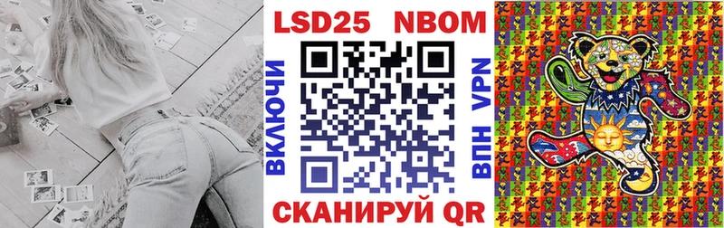 Марки 25I-NBOMe 1500мкг  наркота  Курган 